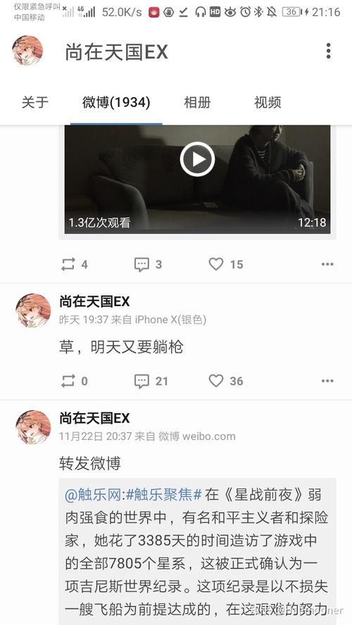 吃瓜评论封了