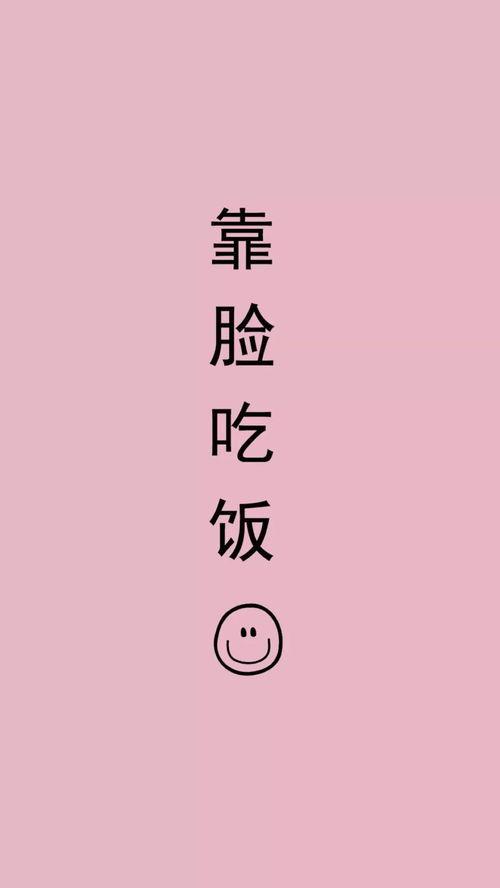 吃瓜姐妹文字图片高清,吃瓜姐妹的时尚潮流与生活态度