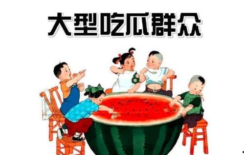 吃瓜群众旅行缺人