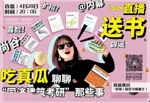 聊天吃瓜直播赚钱,揭秘聊天吃瓜直播赚钱新潮流
