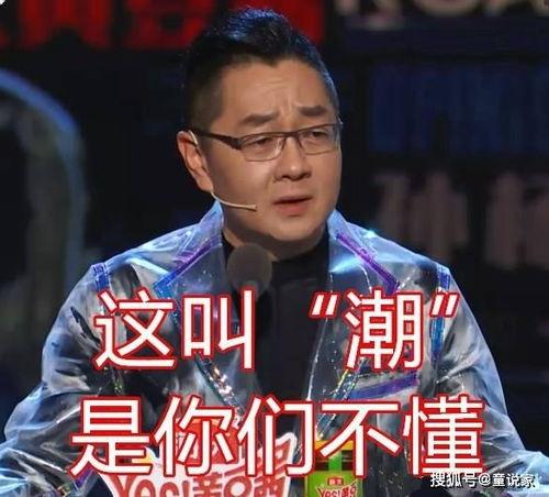 张绍刚吃瓜